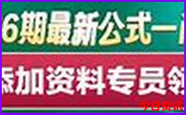 二四六天好彩(944cc)免费资料大全二四正版金牛网